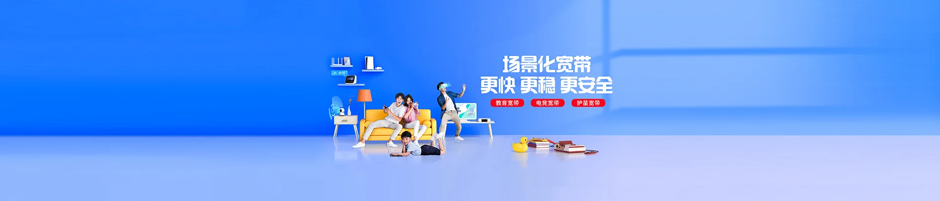 永年区移动宽带